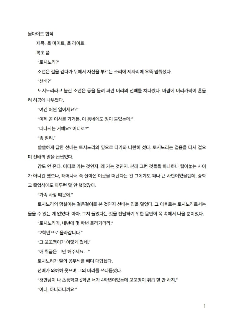 록초의 작품 1