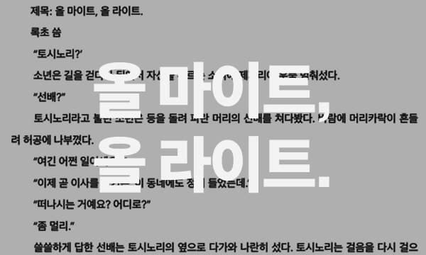 록초's art thumbnail